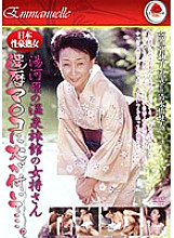 EMAF-146 DVD Cover