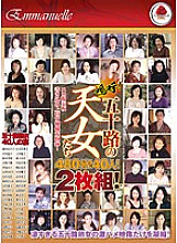 EMAF-187 DVD Cover