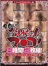 EMAF-203 DVD Cover