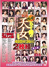 EMAF-211 DVD Cover