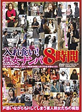 EMAF-239 DVD Cover