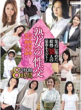 EMAF-313 DVD Cover