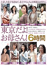 EMAF-315 DVD Cover