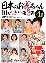 EMAF-358 DVD Cover