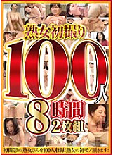 EMAF-373 DVD Cover