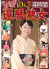 EMAF-419 DVD Cover