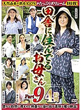 EMAF-485 DVD Cover