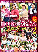 EMAF-529 DVD Cover
