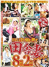 EMAF-545 DVD Cover