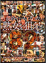 EMAF-591 DVD Cover