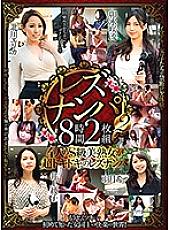 EMAF-596 DVD Cover