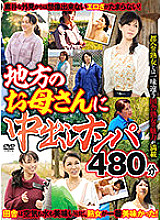 EMAF-606 DVD Cover