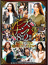 EMAF-624 DVD Cover