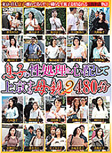 EMAF-645 DVD Cover