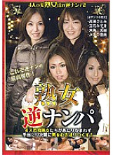 EMAH-001 DVD Cover