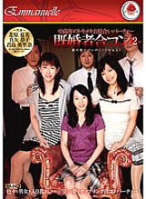 EMAS-066 DVD Cover