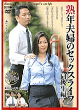 EMAU-008 Sampul DVD