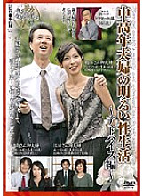 EMAU-009 DVD Cover
