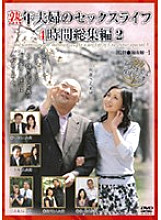 EMAU-010 DVD Cover