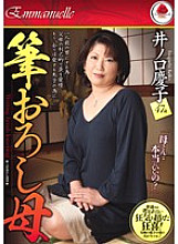 EMAV-044 DVD Cover