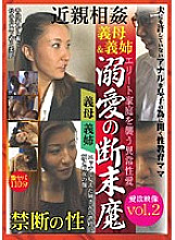 EMAX-002 DVD Cover