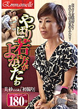 EMBP-001 DVD Cover