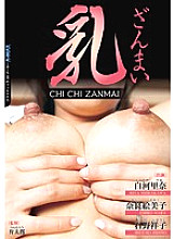 EMBZ-108 DVD Cover