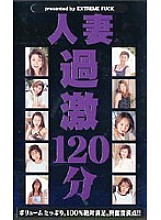 EMF-010 DVD Cover
