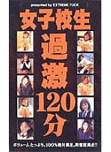 EMF-011 DVD Cover