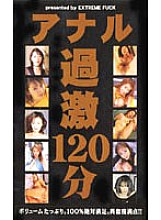 EMF-012 DVD Cover