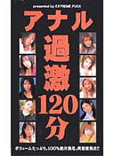 EMF-013 DVD Cover