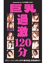 EMF-015 DVD Cover