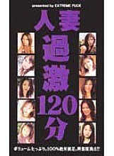 EMF-016 DVD封面图片 