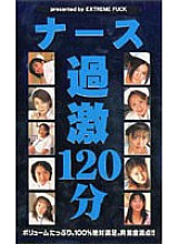 EMF-017 Sampul DVD