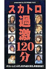 EMF-020 DVD封面图片 