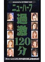 EMF-021 Sampul DVD
