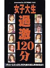 EMF-023 DVD Cover