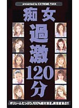 EMF-024 DVD Cover