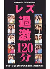 EMF-025 DVD Cover