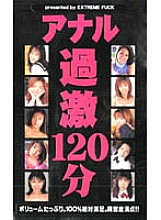 EMF-032 DVD Cover