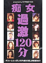 EMF-035 DVD Cover