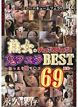 EMHT-029 DVD Cover