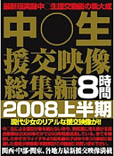 ENUX-001 DVD封面图片 