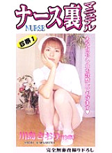 EOO-001 DVD Cover