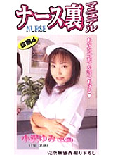 EOO-004 DVD Cover