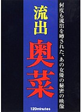 EPIV-001 DVD Cover