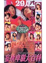 EQK-028 Sampul DVD