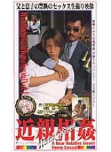 ER-001 DVD Cover
