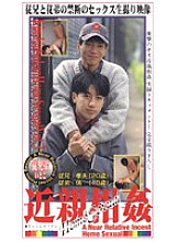 ER-003 DVD Cover