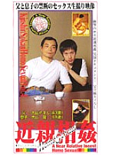 ER-004 DVD Cover